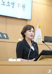 16일 광주 남구의회 정례회 제2차 본회의에서 노소영 의원이 5분 자유발언을 하고 있다. (광주 남구의회 제공. 재판매 및 DB 금지)