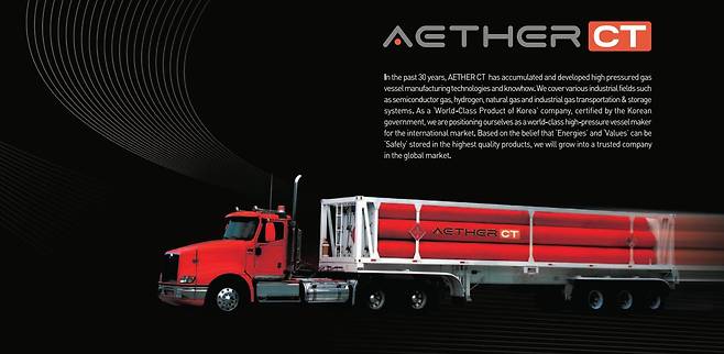 초대형 용기 제조업체 에테르씨티.