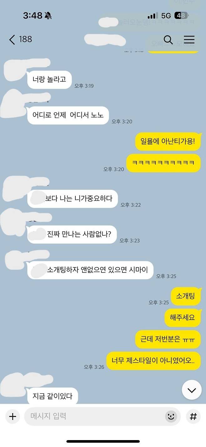 IMG_3607.jpeg 미혼녀에게 돌싱남 소개? 여자는 몸매 남자는 능력이면 다라고 말하는 소개주선남