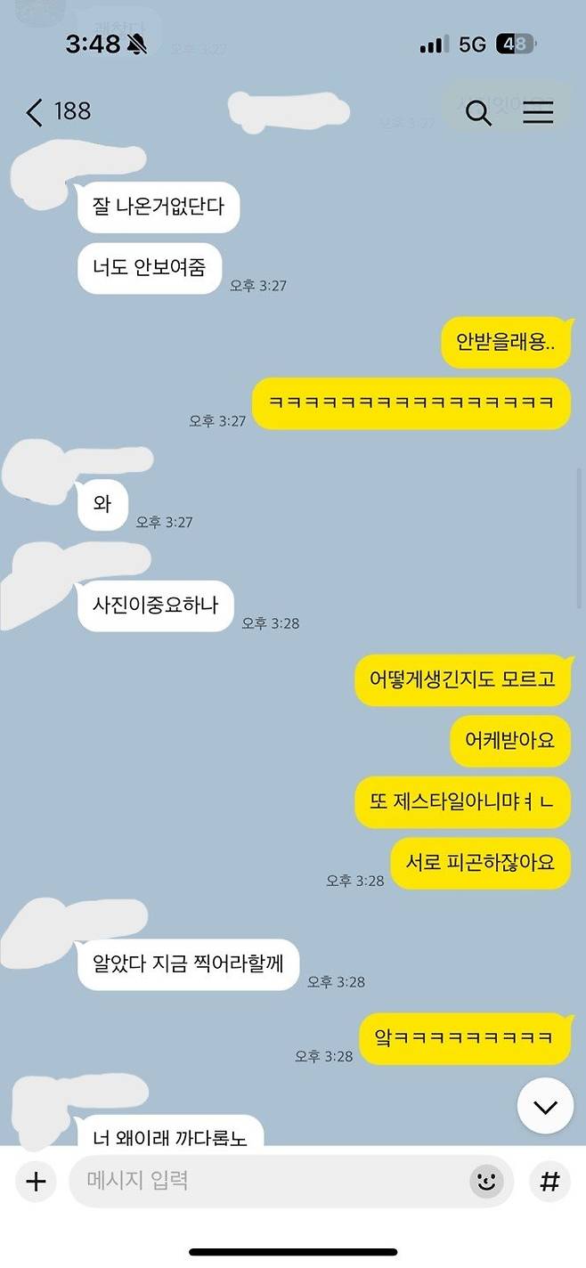 IMG_3609.jpeg 미혼녀에게 돌싱남 소개? 여자는 몸매 남자는 능력이면 다라고 말하는 소개주선남