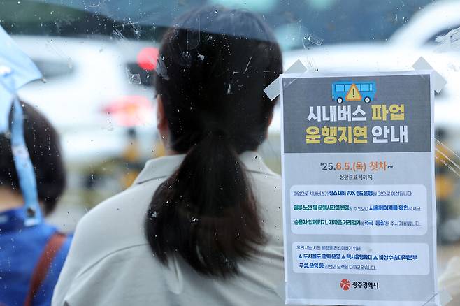 16일 광주광역시 북구 운암동 경신여고 버스정류장에 시내버스 파업과 운행지연을 알리는 안내문이 붙어 있다. 연합뉴스