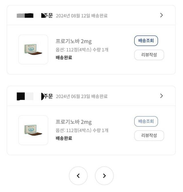 엠티에프 트랜스젠더 정아무개(19)씨가 지난해 6월과 8월 해외 직구 누리집에서 구매한 여성호르몬 약 내역. 정씨 제공