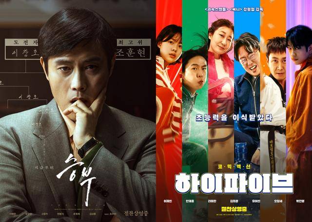 '승부'와 '하이파이브'는 '유아인 리스크'라는 말과 함께 언급되며 걱정 섞인 목소리를 들었으나 흥행에 성공했다. '승부', '하이파이브' 포스터