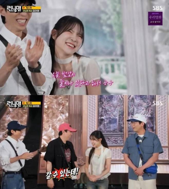 사진=SBS 예능 ‘런닝맨’