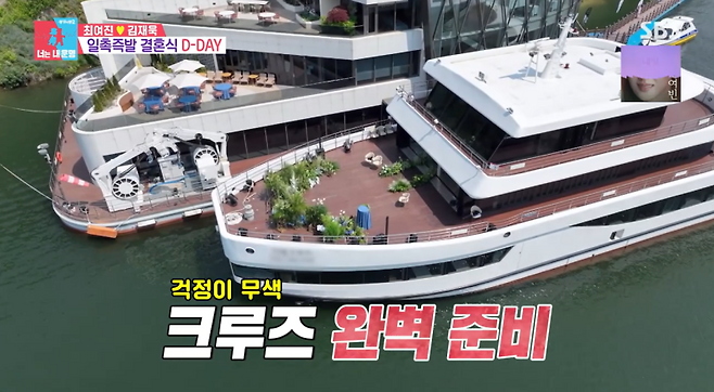 사진=SBS 예능 ‘동상이몽 2-너는 내 운명’