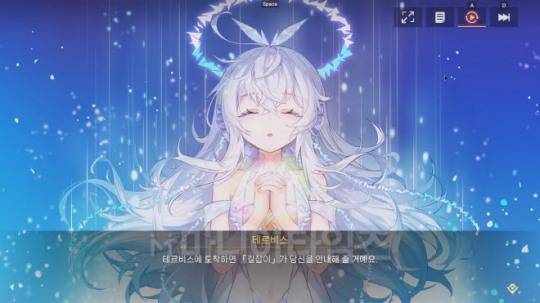 오프닝 영상 뒤 나타나는 여신 '테르비스'. 자료 출처 : '테르비스' 인게임 화면 캡처.