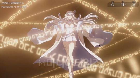 전투 중 필살기 사용 화면. 자료 출처 : '테르비스' 인게임 화면 캡처.