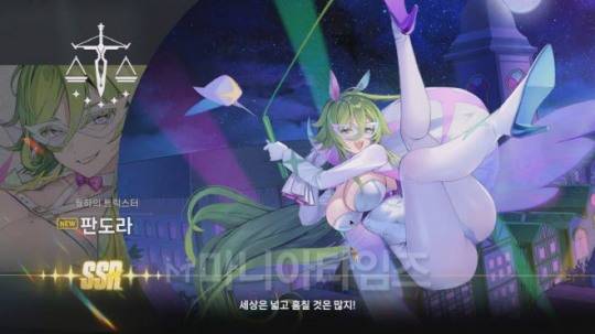 SSR 캐릭터를 뽑으면 나오는 이미지. 자료 출처 : '테르비스' 인게임 화면 캡처.