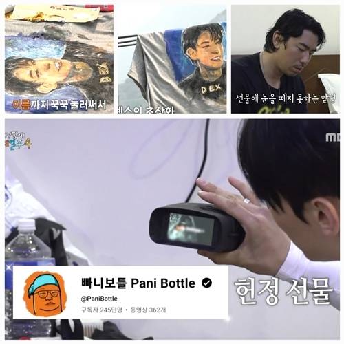 15일 방송된 MBC ‘태어난 김에 세계일주4’에서는 막내 덱스의 마지막 여행이 전파를 탔다. 사진=태계일주