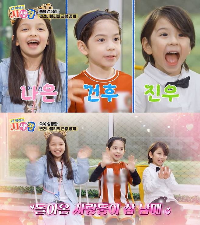 전 축구선수 박주호의 세남매 나은, 건후, 진우의 근황이 공개됐다. /사진=ENA '내 아이의 사생활' 방송 화면