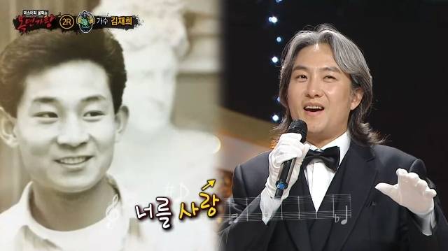 MBC ‘복면가왕’ 캡처