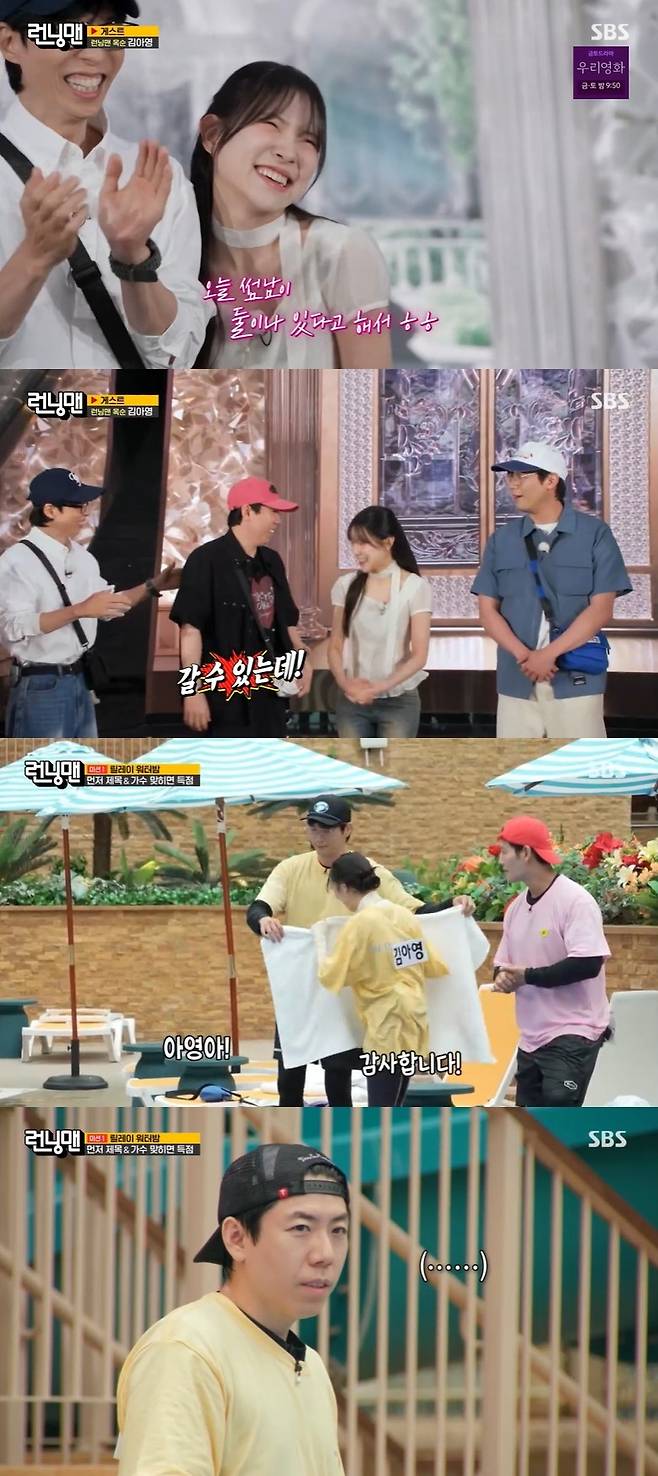 SBS ‘런닝맨’ 캡처