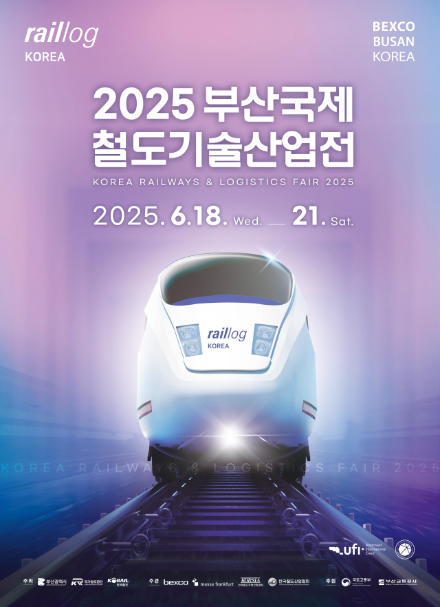 ▲2025 부산국제철도기술산업전 포스터.ⓒ부산시