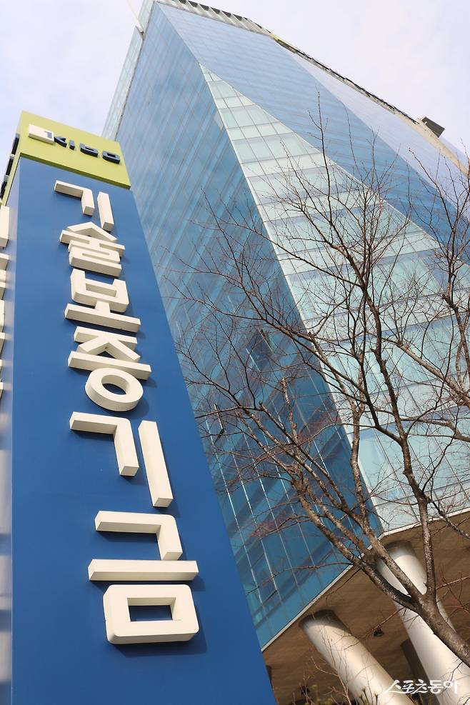 기술보증기금.