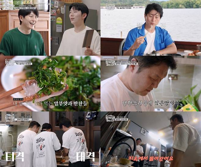 /사진=티캐스트 E채널 '류학생 어남선'