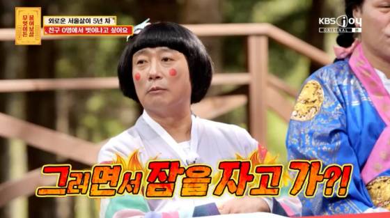 /사진=KBS Joy 방송화면