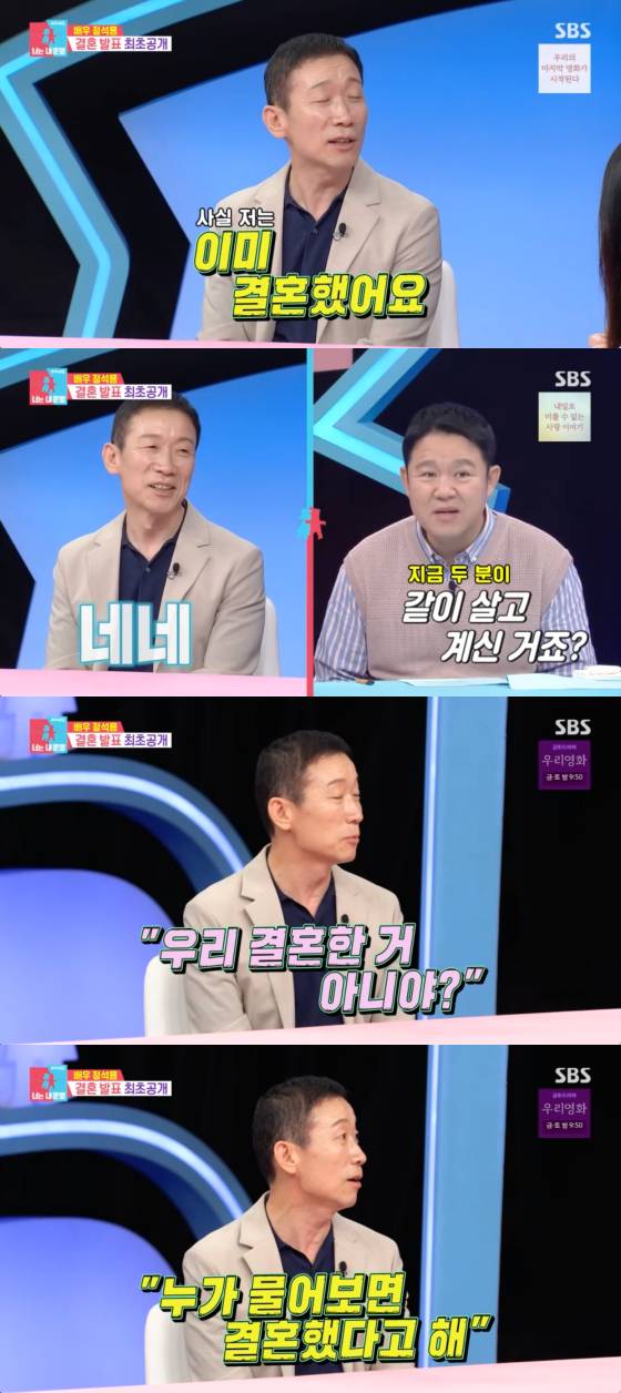 /사진=SBS 방송화면