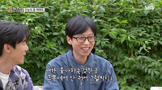 사진=SBS '틈만나면'