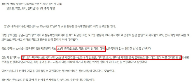 (출처=성남시 홈페이지).