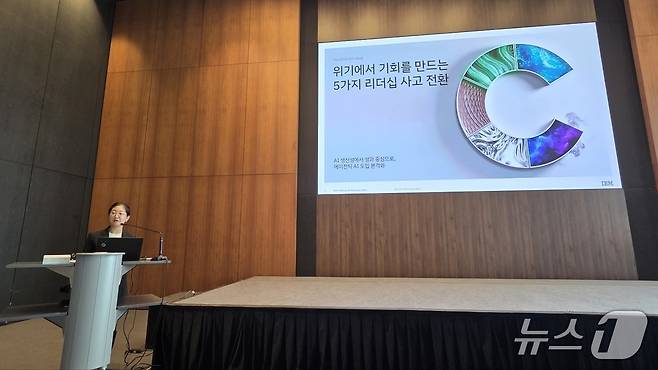 김현정 한국IBM컨설팅 대표가 AI 인사이트 포럼에서 글로벌 CEO 연구 결과를 발표하고 있다. 2025.6.17 뉴스1 ⓒ News1 김민석 기자