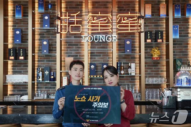 정지선 셰프(사진 오른쪽)가 경기북부경찰청과 함께 노쇼 사칭 사기 범죄 근절 위한 홍보에 참여하고 있다.(경기북부경찰청 제공. 재판매 및 DB 금지)/뉴스1