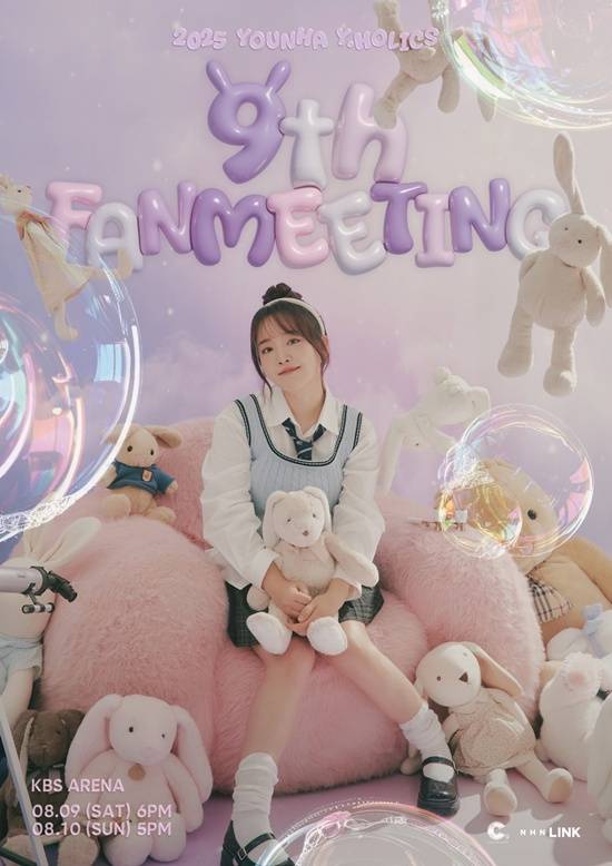 윤하, 결혼 후 첫 팬미팅 개최... 25일 티켓 오픈(제공: C9엔터테인먼트)