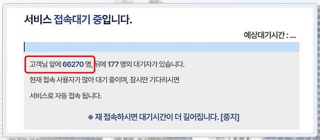 16일 진행된 무순위 청약에 접속자가 몰리면서 LH청약플러스 화면에 접속대기 안내가 뜨고 있다. /LH