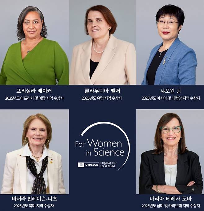 27회 로레알-유네스코 세계여성과학자상 수상자. 로레알 그룹 제공