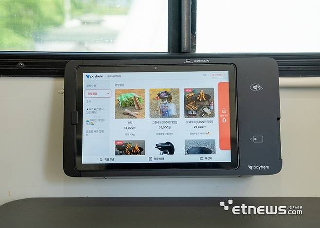 평화누리캠핑장 카라반에 설치된 페이히어 룸오더.