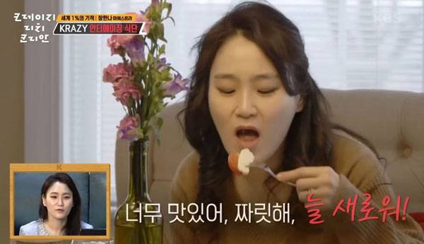 첼리스트 장한나(42)가 대저택에서의 생활과 함께 저속 노화 식단을 공개해 화제다. /사진=KBS 2TV 예능 프로그램 ‘크레이지 리치 코리안’ 캡처