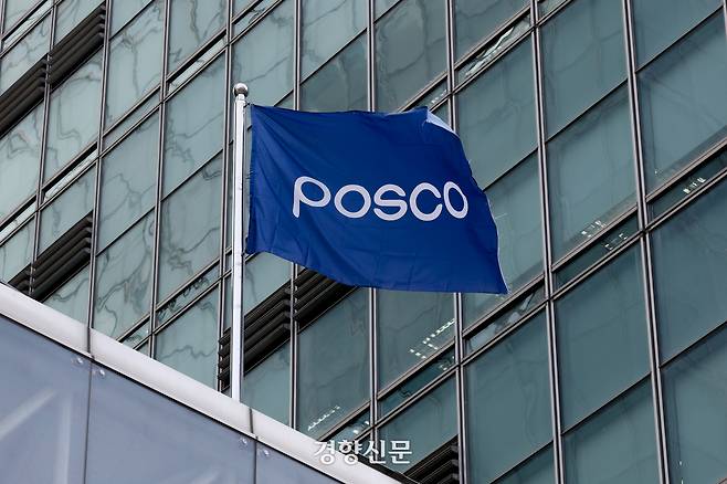 지난 2월 서울 강남구 포스코 센터 모습. 문재원 기자