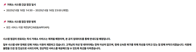 코빗 홈페이지 갈무리