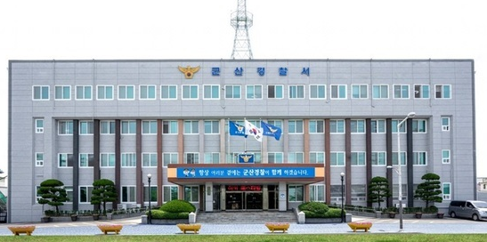 전북 군산경찰서 전경. 군산경찰서 제공