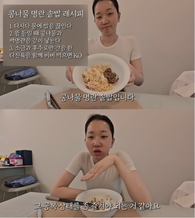 모델 장윤주가 콩나물 명란 솥밥 레시피를 공유했다./유튜브 '윤쥬르 YOONJOUR 장윤주' 캡처