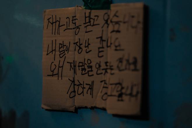 영화 ‘노이즈’ 스틸컷