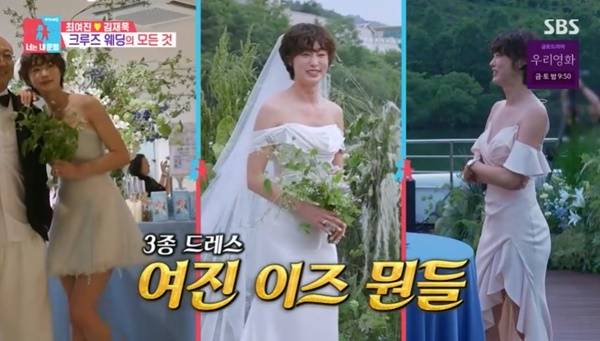 SBS ‘동상이몽2 너는 내 운명’ 캡처