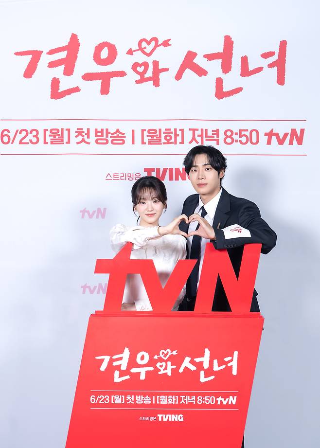 배우 조이현과 추영우가 17일 오후 온라인 생중계 형식으로 공개된 tvN 새 월화극 ‘견우와 선녀’ 제작발표회에 참석해 포즈를 취하고 있다. 사진 tvN