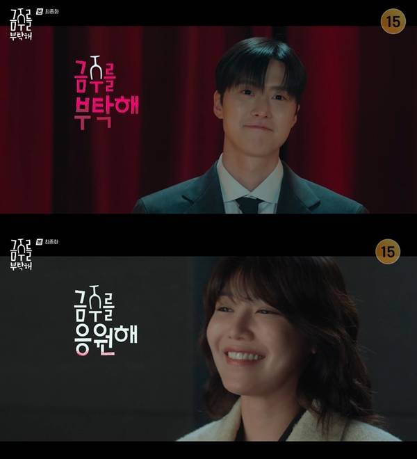 사진=tvN 금주를 부탁해 캡처