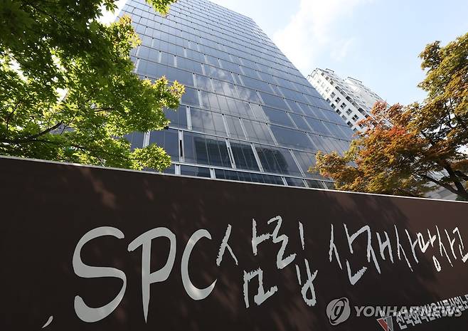 경찰·노동부, '근로자 사망' SPC삼립 본사 압수수색 (서울=연합뉴스) 황광모 기자 = 지난달 SPC삼립 시화 공장에서 근로자가 기계에 끼어 숨진 사고와 관련해 수사당국이 17일 서울 서초구 양재동 SPC 본사와 시화 공장에 대한 압수수색에 들어갔다, 사진은 관계자 외 출입을 통제한 서울 양재동 SPC 본사의 모습. 2025.6.17 hkmpooh@yna.co.kr