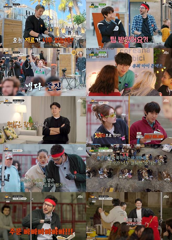 사진 제공=JTBC '길바닥 밥장사'