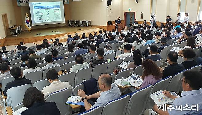 18일 제주 농어업인회관 대강당에서 '제주형 압축도시 조성을 위한 고도관리방안 도민설명회 및 토론회'가 열리고 있다. ⓒ제주의소리