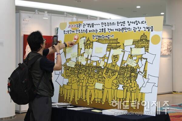 경기도의회에서 열린 '만화, 시대와 민주주의 그리다' 展.