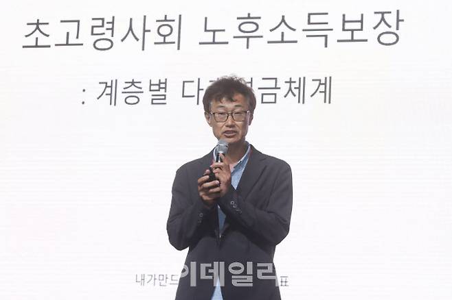오건호 내가만드는복지국가 공동대표가 18일 서울 중구 장충동 서울신라호텔에서 열린 ‘제16회 이데일리 전략포럼’에서 ‘사회모델 구축 복지 및 재정:저출산보다 어려운 고령화…新사회건설을 위한 필요충분조건’ 주제로 발표하고 있다. ‘뒤집힌 인구 피라미드…축의 전환 길을 찾다’ 주제로 이틀간 진행하는 ‘제16회 이데일리 전략포럼’은 눈앞에 닥친 초고령사회에 대한 보다 현실적인 고민과 해법을 모색하기 위해 마련됐다.(사진=이영훈 기자)