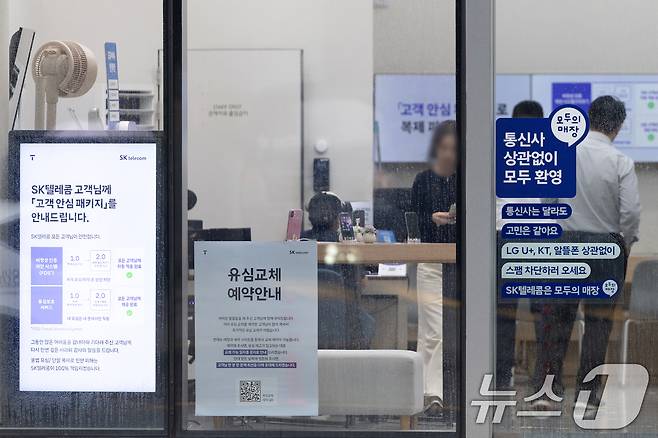 SK텔레콤이 대규모 해킹사태로 신규 영업을 전면 중단한 지난달 5일 이후 약 40일 만인 16일부터 이심(eSIM) 한정 신규 영업을 재개한다. SK텔레콤 뉴스룸에 따르면 이날부터 전국 2600여개 T월드 매장에서 이심을 이용한 신규 가입이 가능하다. 16일 서울 시내의 한 SKT 직영점을 찾은 시민들이 상담을 받고 있다. 2025.6.16/뉴스1 ⓒ News1 이승배 기자