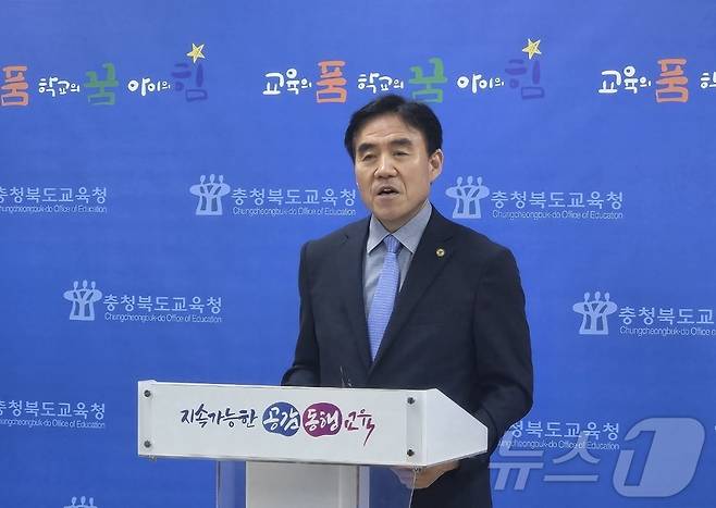 학교안전강화 종합대책 발표 브리핑.(충북교육청 제공. 재판매 및 DB금지)/뉴스1