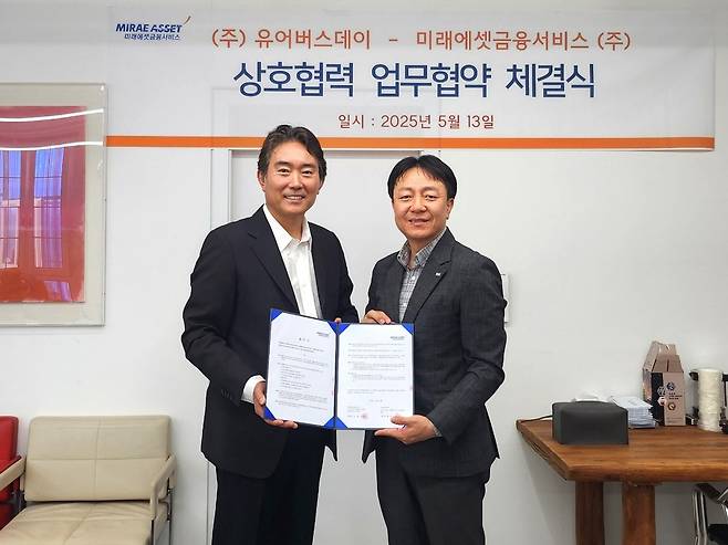 황원섭 유어버스데이 대표(좌)와 이후민 미래에셋금융서비스 영업부문 대표 / 사진=유어버스데이 제공