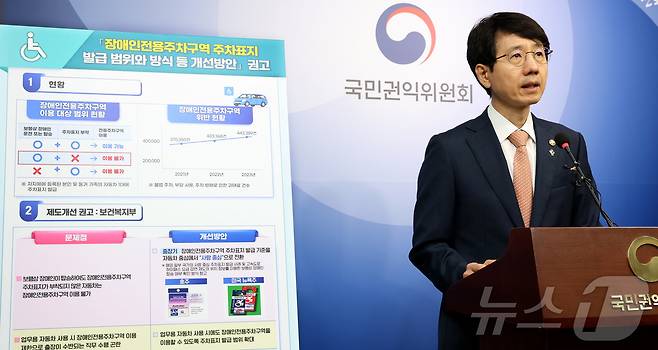 박종민 국민권익위원회 부위원장 겸 사무처장. 2025.6.10/뉴스1 ⓒ News1 김기남 기자