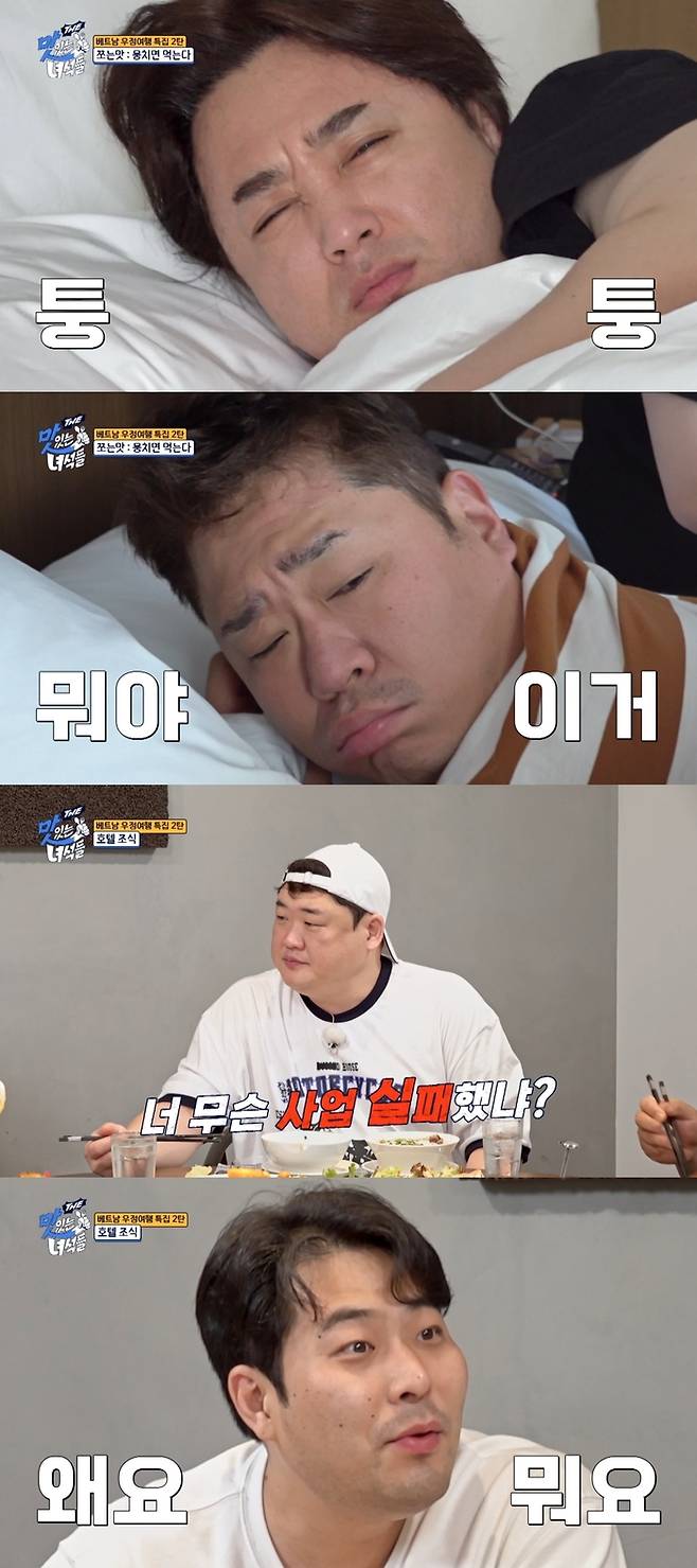 ‘THE 맛있는 녀석들’. 사진 | iHQ