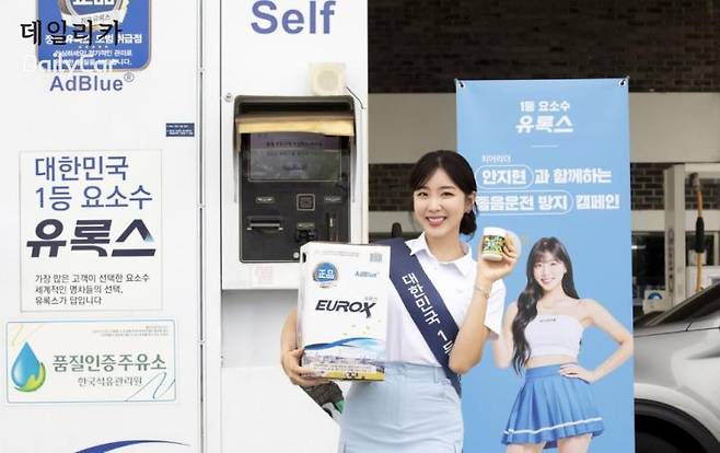 졸음 운전 방지 캠페인 안지현 치어리더 (유록스 제공)