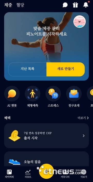 카카오헬스케어 '파스타' 피노어트